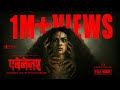 Ebenezer Hindi Full Movie Midhun Bose Rohit Issac Jubair Muhammed Shotstudios Productions