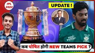 IPL 2022 - कब होगी Lucknow और Ahmedabad Teams की "SPECIAL PICK" जारी! Dr. Cric Point