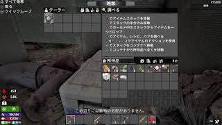 PS5なのかでし初見配信(1)