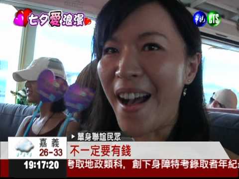 包船遊河賞美景! 北市辦單身聯誼