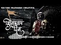 Shiv Pratap Din Satus