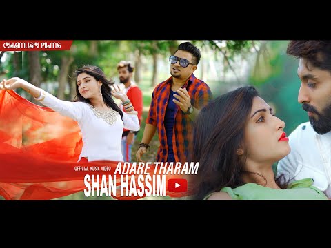 Adare Tharam | ආදරේ තරම් | Shan Hassim | Sinhala Music Video