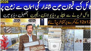 Floor Tiles Price in Pakistan 2026|| Tiles rates 2026||Chaina Tiles Rates|Wall Tiles