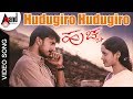Hudugiro Hudugiro Huchcha Kannada Video Song Kiccha Sudeep Rekha Vedavyas Rajesh Ramanath