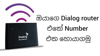 How to find your Dialog router number | SUPER POME