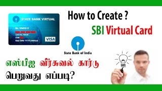 What is SBI Virtual Card | How to Create Virtual Card - தமிழில் HD
