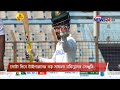 মুমিনুলের সেঞ্চুরিতে চট্টগ্রাম টেস্টে জয়ের সুবাস পাচ্ছে বাংলাদেশ 6Jan.21|| Chatrogram Test