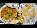 Eid Mai Banao Special Bawarchi Style Mutton Dal Gosht Baghara Khana Best Eid Special Recipe