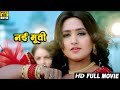 चोर नंबर 1 2023 खेसारी लाल यादव की इस कॉमे�