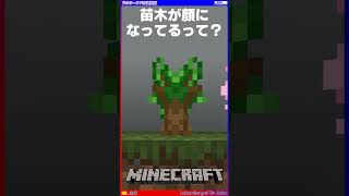 苗木が顔になってるって？