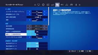 フォートナイト　練習