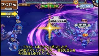 「DQモンパレ実況」ゆっくり達の最強パレード育成日記　720ページ目　ついにクリアの時！？念願の異界の門レベル8！！