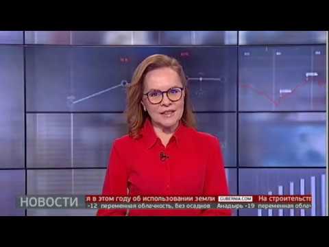 Новости экономики 10/01/2020. GuberniaTV