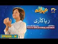 Abdullah Episode 14 | Riya Kari - [Eng Sub] Haroon Shahid - Sumbul Iqbal | 5th April 2023