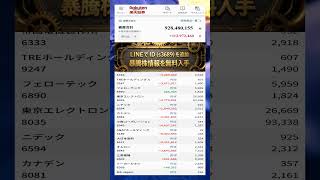 #NISA,#新NISA,#つみたてNISA,#iDeCo,#配当金,#配当利回り,#決算,#決算分析,#業績,#企業分析,#銘柄分析,#株予想,#株の買い方,#株の売り方