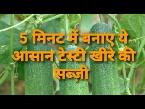 kakdi ki sabzi/kakdi ki sabji/kakdi ki sabzi recipe