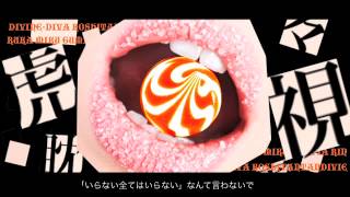 - 青森出身なのに虎視眈々を歌ってしまった【あらき】