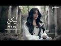 Laykin Ali Shjr Starring Alizeh Shah Official Music Video Groovon