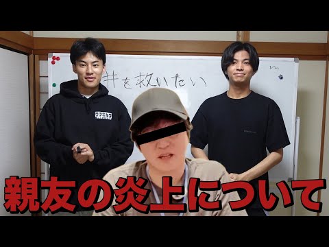 英語文化学科 ウマキんグの炎上について親友が真相を話します。