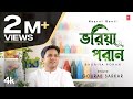 Bhoriya Poran (Nazrul Geeti) Gourab Sarkar | Dona Das | New Bengali Nazrul Geeti 2023