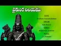 Avathara Purushudu Devotional Song Lord Venkateswara Songs Telangana Devotional Songs