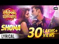 Shona Lyrical Video সোনা Haripada Bandwala Ankush Nusrat Nakash Aziz Antara Mitra