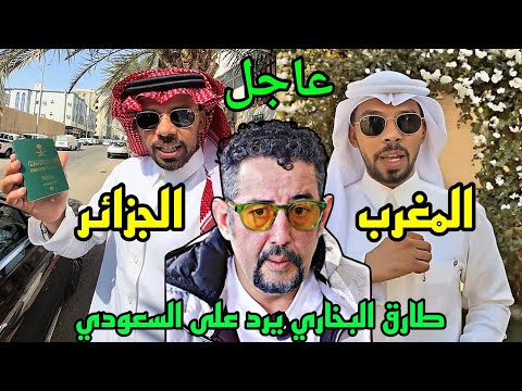 Breaking news: Tariq Al-Bukhari explodes in Khalid Al-Ulayan's face 😱 A famous Gulf YouTuber expo...