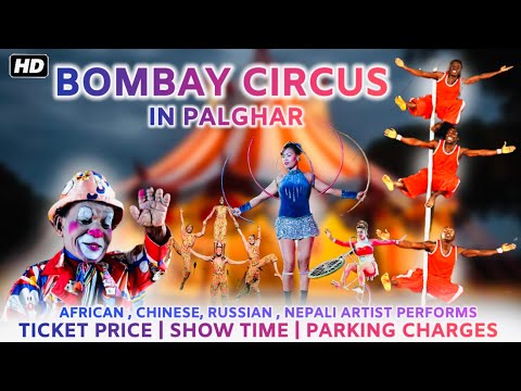 African Bombay Circus 2024 | Bombay Circus🎪 | Bombay Circus In Palghar📍