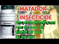 MATADOR INSECTICIDE SYNGENTA