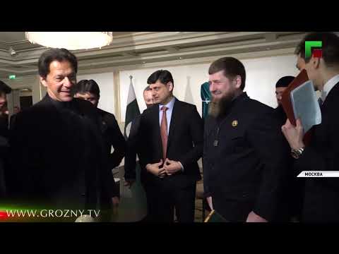 Рамзан Кадыров встретился накануне с премьер-министром Пакистана Имраном Ханом.