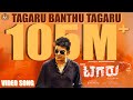 Tagaru - Tagaru Banthu Tagaru (Video Song) | Shiva Rajkumar, Dhananjay, Manvitha | Charanraj