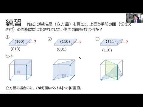 応用化学科 大学院無機機能化学特論　第6回その2