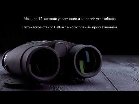 Бинокль с дальномером Levenhuk Guard PRO 4000