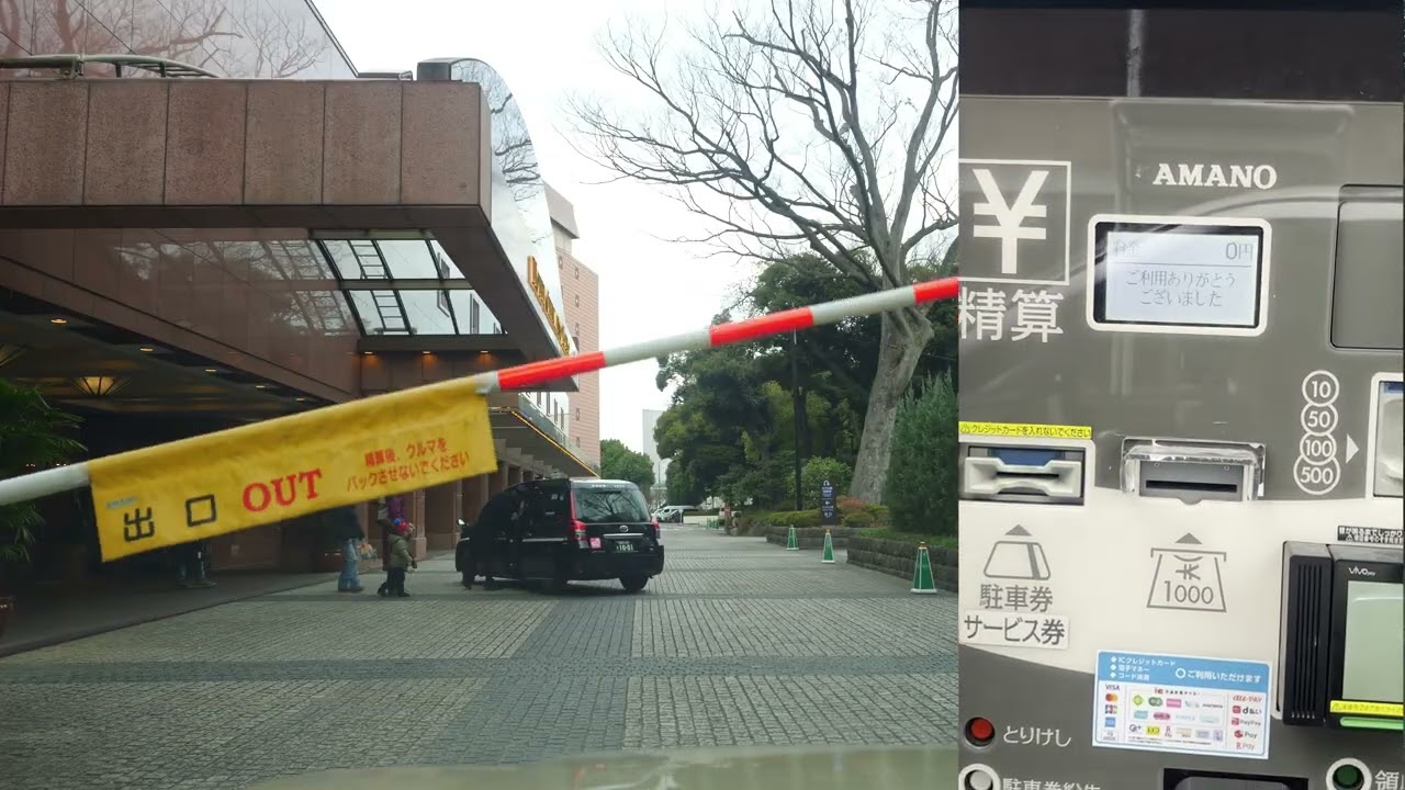 椿山荘 第2駐車場 ：出口 【出口精算機】[ 東京23区（文京区）4K/60fps 車載動画 2025 ホテル棟 立体駐車場]