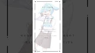 - 17歳がオク下で【 #恋の三角関係値 / #あにぱに 様 】歌ってみた