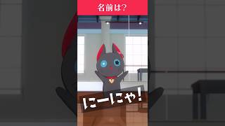 - にーにゃ😺一問一答!(CV: 木野日菜) #deco27 #にーにゃ #自己紹介