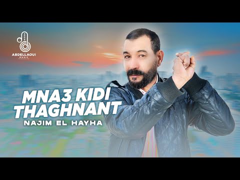 Najim El Hayha - Mna3 Kidi Thaghnant (Lyric Video) 2025