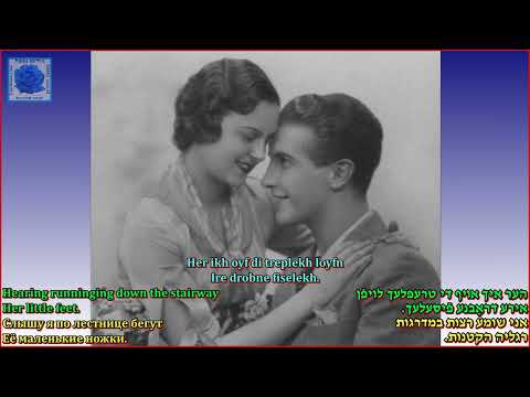 Dalia Schaechter Reyzele Music & Lyrics Mordechai Gebirtig