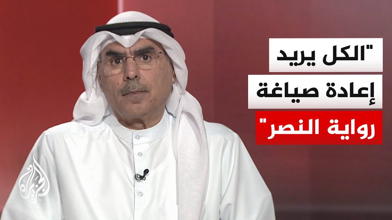 فيديو | المحلل السياسي صالح المطيري: إيران والولايات المتحدة لا تريدان إظهار تفاصيل الاتفاق المرتقب