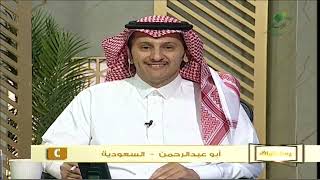 صورة أ.د. علي الشبل | برنامج يستفتونك | حلقة 10 05 1444هـ