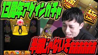 アゲインガチャで200連目指してチャレンジ＆レギュラーを引いた結果が半端じゃない!!!!!!【モンスト】【ぎこちゃん】【モンスターストライク】