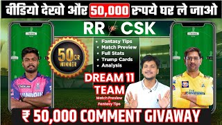 RR vs CSK Dream11 Team Prediction, RR vs CHE Dream11, Chennai vs Rajasthan Dream11: Fantasy Tips