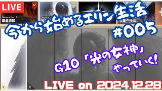 【マビノギ】今から始めるエリン生活 in タルラーク鯖#005【Mabinogi】