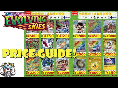 Evolving Skies – The Most Valuable Pokemon Cards (Sword & Shield Price Guide)