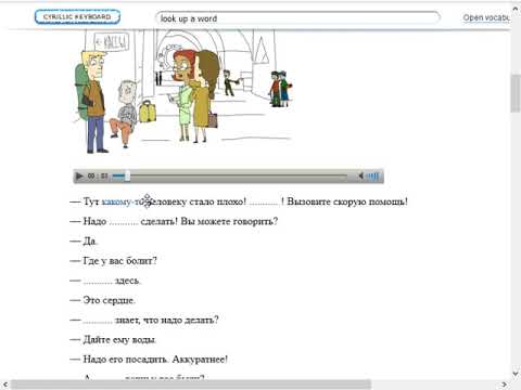 Learn Russian with LearnRussian, Lesson 56