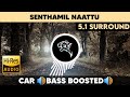Senthamil Naattu 5 1 Surround Bass Boosted Sub Bass By THARMi2005