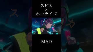 【MAD】スピカ × ホロライブ　　説明欄見てください！