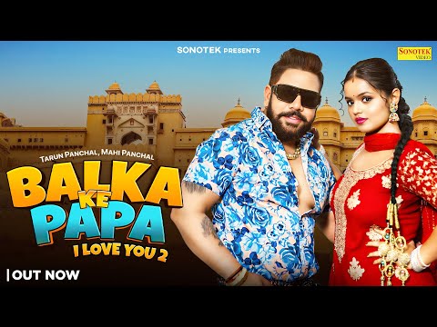 Balka Ke Papa I Love You 2 — watch video