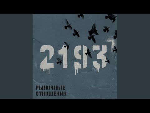 Video thumbnail for Почтальон (Postman)