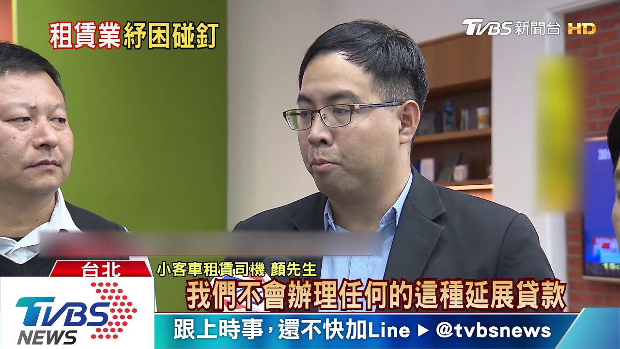 沒收入心急了！小客車租賃怨：車貸無法延